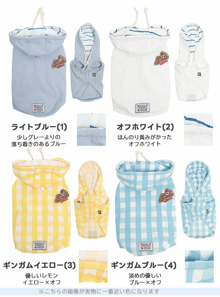 【まとめ買い最大15％OFF】【決算SALE】犬 小型犬 可愛い パーカ フーディ 犬服 春 夏 ドッグウエア 犬の服 接触冷感 防虫 虫よけ ニーム 水着素材 交換OK/返品不可 メール便可くまさん刺繍クールパーカー 3