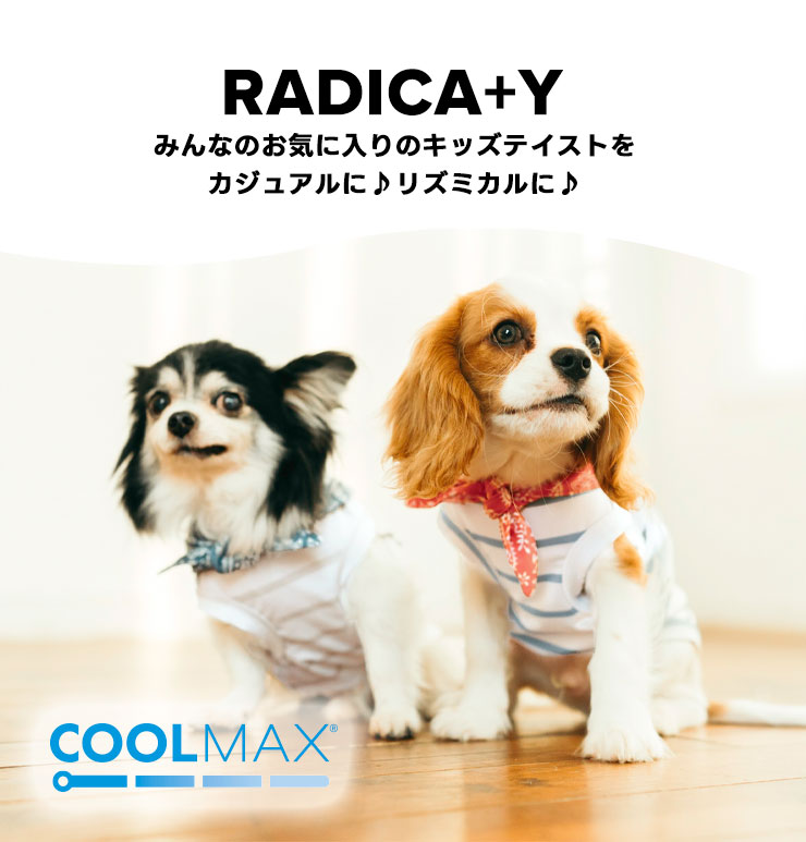 【まとめ買い最大15％OFF】【新作割引】RADICA ラディカ 犬 タンク 小型犬 服 かわ...