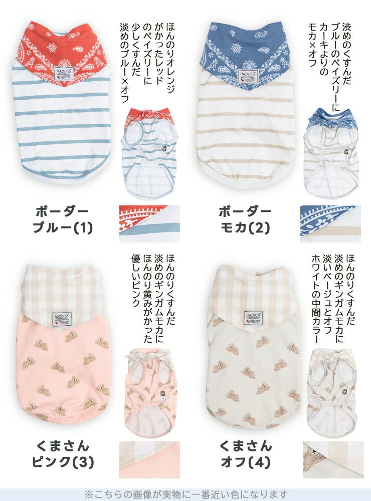 【まとめ買い最大15％OFF】【新作割引】RADICA ラディカ 犬 タンク 小型犬 服 かわ...