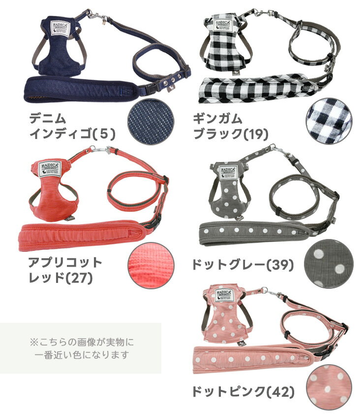【ご愛顧価格300円OFF】犬小型犬 犬用 ハーネス 犬具 リードセット ラディカ radica 迷子防止 散歩 お出かけ 簡単装着 おしゃれ サイズ交換OK/返品不可 メール便可 RADICA+Y クラシックハーネス＆リード - Image 3