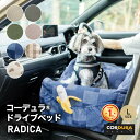 【ドライブ類10%OFF】犬 小型犬 中型 犬用 ベッド 車 カー用品 ベッド カドラー CORDURA (R) グリィちゃんねる 交換OK/返品不可コーデュラ (R) ドライブベッド L ~10Kg (飛び出し防止フック2本付)