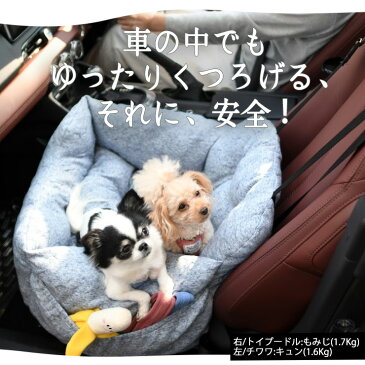 犬 小型犬 犬用 ランキング連続1位 ベッド 車 お出かけ アウトドア 防災 ドライブ用品 通年 カー用品 ベッド カドラー プレサーモC-25 おしゃれ ブランド かわいい ヒッコリー 返品交換不可ドライブベッド