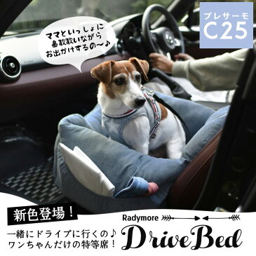 犬 小型犬 犬用 ランキング連続1位 ベッド 車 お出かけ アウトドア 防災 ドライブ用品 通年 カー用品 ベッド カドラー プレサーモC-25 おしゃれ ブランド かわいい カモフラ ヒッコリー 返品交換不可 半額祭ドライブベッド