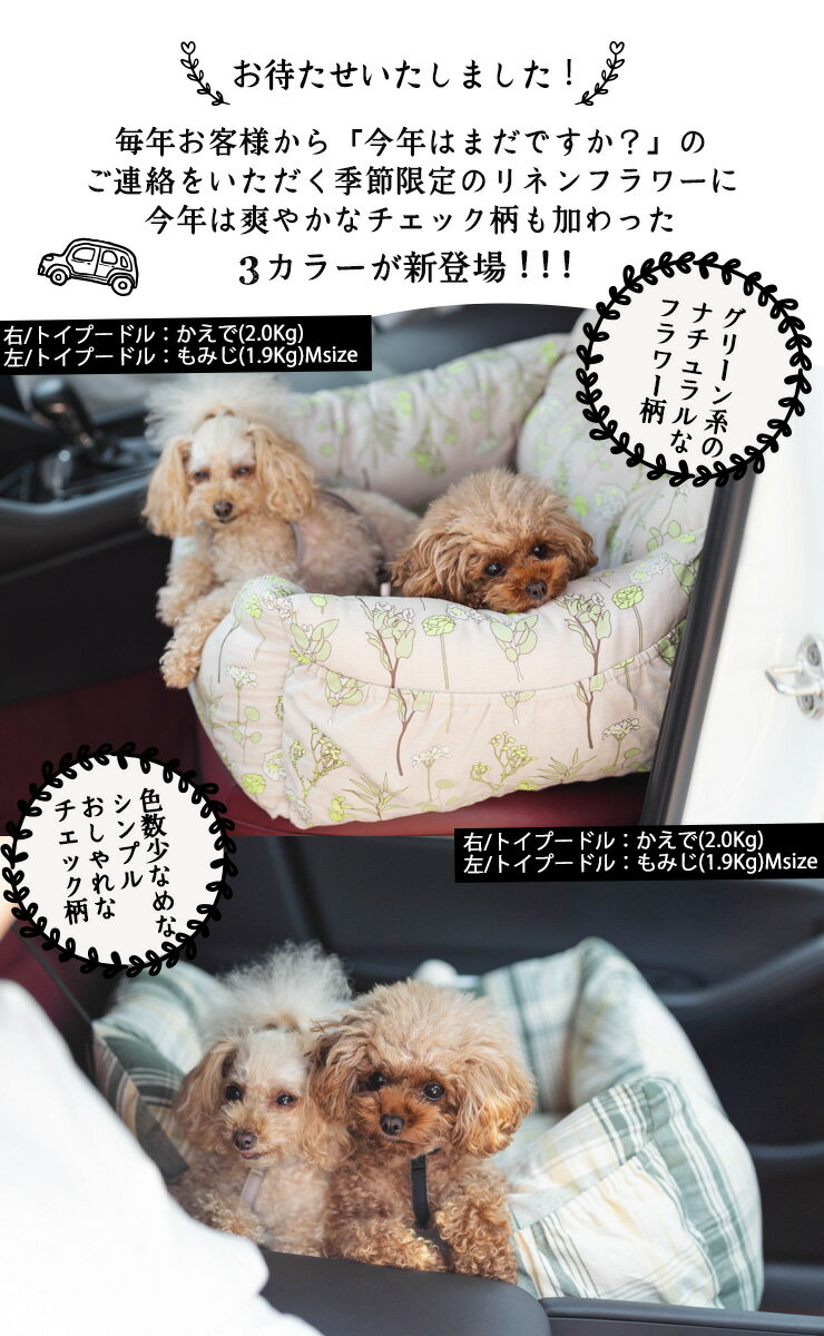 犬 小型犬 犬用 ベッド 車 お出かけ アウトドア 防災 ドライブ用品 通年 カー用品 ベッド カドラー プレサーモC-25 サイズ交換OK/返品不可 ドライブベッド M