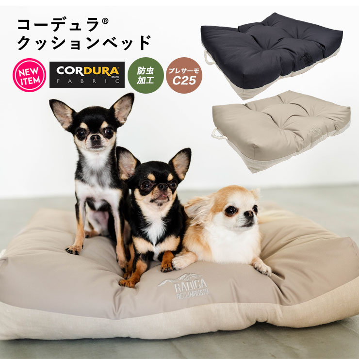 写真付きレビュー】犬 小型犬 犬用 猫 猫用 ベッド カドラー マット クッション ペット CORDURA (R) 撥水 防汚 防油 おしゃれ ブランド 返品不可 ○200円OFFクーポン対象○コーデュラ (R) クッションベッド Mの通販商品口コミ情報 | RoomClipショッピング 写真付きレビュー】犬 小型犬 犬用 猫 猫用 ベッド カドラー マット クッション ペット CORDURA (R) 撥水 防汚 防油 おしゃれ ブランド 返品不可 ○200円OFFクーポン対象○コーデュラ (R) クッションベッド Mの通販商品口コミ情報 | RoomClipショッピング