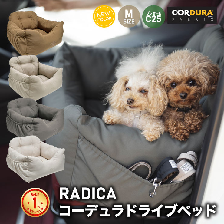 【10％OFF対象】小型犬 犬用 ベッド 車 お出かけ アウトドア 撥水 防災 手洗いOK 洗える ペットベッド ドライブ用品 CORDURA (R) サイズ交換OK/返品不可コーデュラ (R) ドライブベッド M ～7Kg