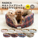 【50%オフSALE】犬 小型犬 犬用 猫 猫用 ベッド ペット カドラー ボア クッション 手洗いOK 洗える ペットベッド クッション ソファー 交換/返品不可 キルトファブリック キルトラウンドベッド M