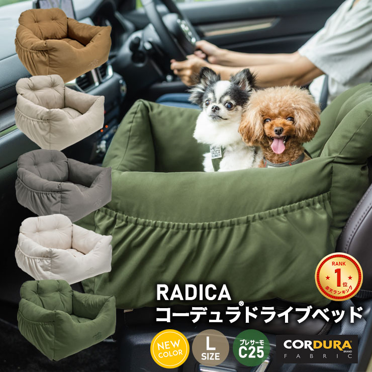 小型犬 中型 犬用 ベッド 車 お出かけ アウトドア 撥水 防汚 防油 ドライブ用品 通年 カー用品 ベッド カドラー CORDURA (R) ～10Kg サイズ交換OK/返品不可コーデュラ (R) ドライブベッド L