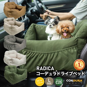 【犬の車用ベッド】人気のペット用ドライブベッドのおすすめを教えて！