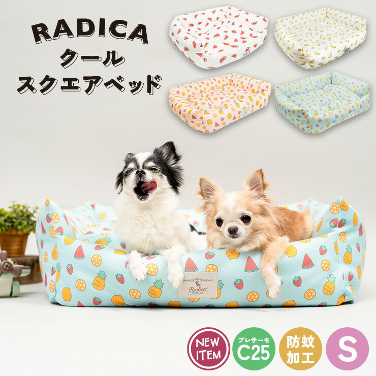 【決算プライスダウン】犬 小型犬 犬用 猫 猫用 ベッド カドラー マット クッション ペット おしゃれ かわいい プレサーモC25 クール 防蚊 虫よけ 接触冷感 返品交換不可クールスクエアベッド Sサイズのサムネイル