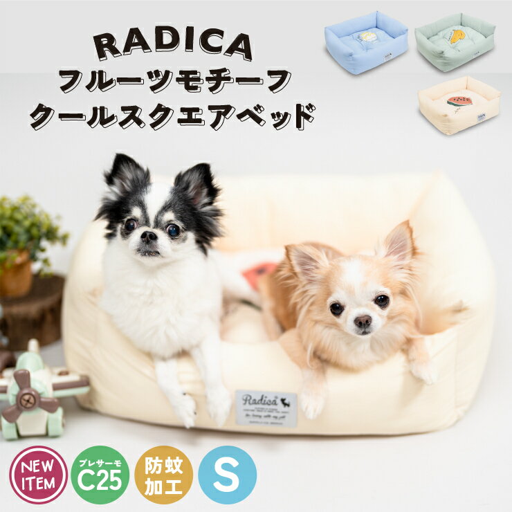 【SALE】犬 小型犬 犬用 猫 猫用 ベッド カドラー マット クッション ペット おしゃれ かわいい プレサーモC25 クール 防蚊 虫よけ 接触冷感 サイズ交換OK/返品不可フルーツ モチーフ クールスクエアベッド Sサイズのサムネイル