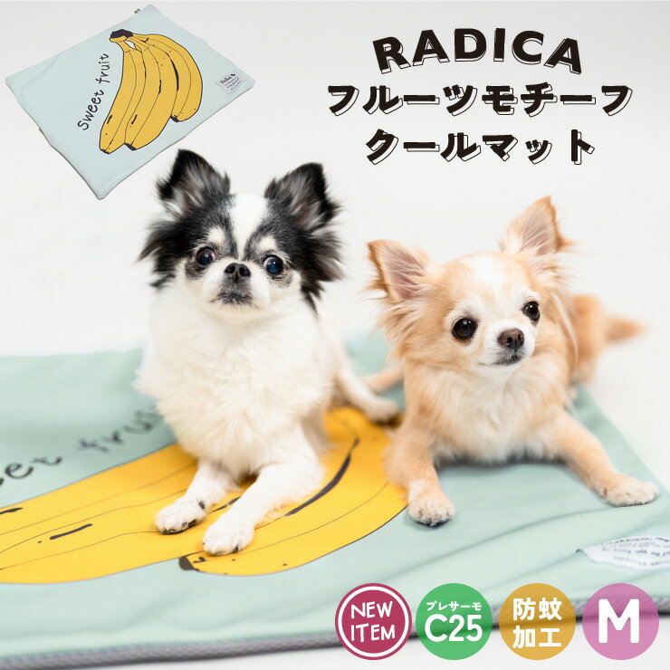 【超目玉SALE】犬 小型犬 犬用 猫 猫用 ベッド カドラー マット クッション ペット 冷蔵・冷凍不要 ベッド マット 夏バテ防止 夏用 冷感パッド 冷たい サイズ交換OK/返品不可フルーツ モチーフ クールマット Mサイズのサムネイル