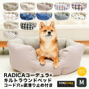 ペットベッド ペット ベッド 犬用品 猫用品 2個セット ふわふわ 冬用 クッション ペット用ベッド 冬寝袋 寒さ Mサイズ 60cmx60cm 猫用 小型犬用 寝床 ペットソファ 滑り止め 多機能 暖かい マット 洗える ふかふか 円形