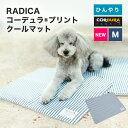 犬 小型犬 犬用 猫 猫用 ベッド カドラー マット ペット 冷蔵・冷凍不要 CORDURA (R) 撥水 防汚 防油 ベッド マット 夏用 冷感パッド 冷たい グリィちゃんねる 交換OK/返品不可コーデュラ (R) プリント クールマット M