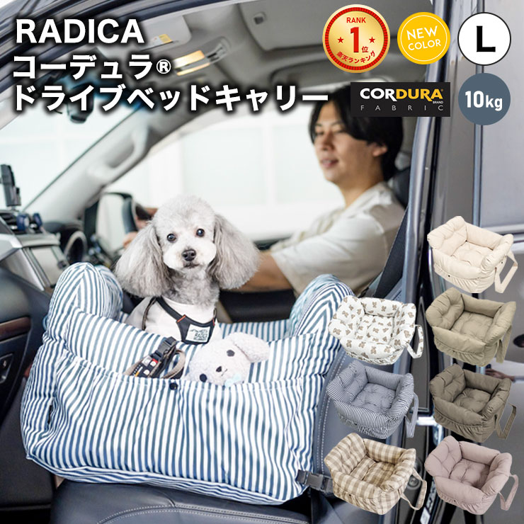 【1000円OFF SALE】小型犬 犬用 ベッド キャリー 防災 キャリーケース 手洗いOK 洗える ペットベッド 通院 グリィち…