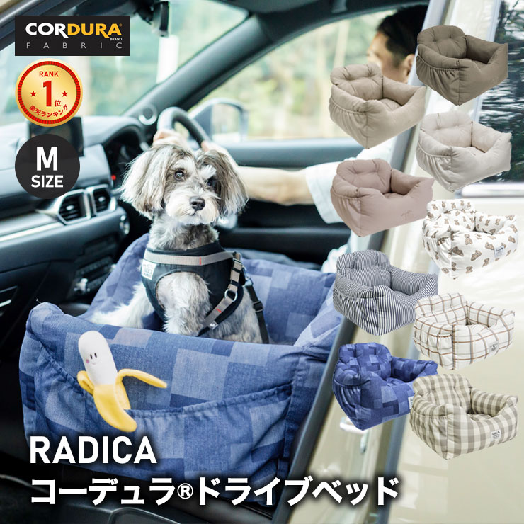 【10%OFF】 小型犬 犬用 ベッド 車 お出かけ アウトドア 撥水 防災 手洗いOK 洗える ペットベッド ドライブ用品 CORDURA (R) 交換OK/返品不可コーデュラ (R) ドライブベッド M ～7Kg (飛び出し防止フック1本付)