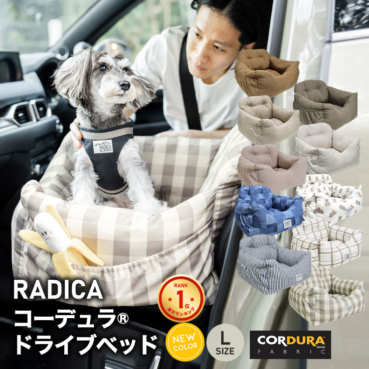 犬 小型犬 中型 犬用 ベッド 車 通年 カー用品 ベッド カドラー CORDURA (R) グリィちゃんねる 交換OK/返品不可コーデュラ (R) ドライブベッド L ～10Kg (飛び出し防止フック2本付)