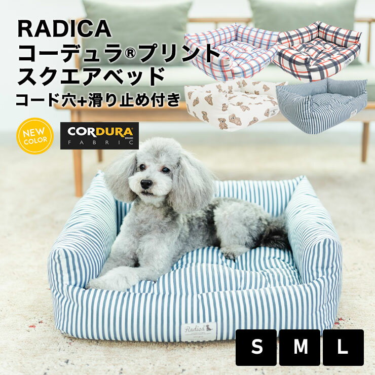 【Cover Pet Bed　S】小型犬・猫用ベッド　ウクライナ発