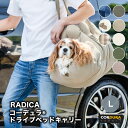 【ドライブ類10%OFF】小型犬 犬用 ベッド キャリー 防災 キャリーケース 手洗いOK 洗える ペットベッド 通院 グリィちゃんねる CORDURA (R) 撥水 防汚 交換OK/返品不可コーデュラ (R) ドライブベッドキャリー L ~10Kg