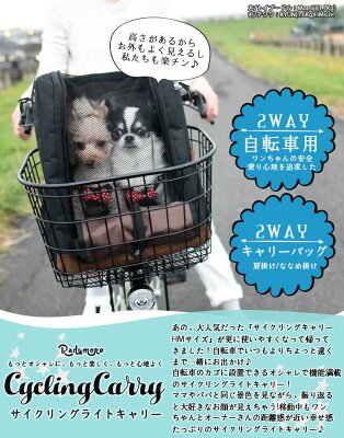 【ご愛顧価格1000円OFF】犬 小型犬 犬用 猫 キャリー 〜7Kg キャリーバッグ 防災 避難 底板付き 抱っこ紐 キャリーケース 自転車 サイクリング 防災 交換OK/返品不可サイクリングライトキャリー - Image 3
