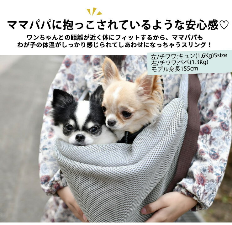 犬 小型犬 犬用 スリング バッグ 〜7Kg 中型犬 キャリーバッグ 防災 避難 お出かけ 抱っこ お散歩 返品交換不可メッシュ ハグスリング Mサイズ