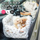 【10％OFF対象】小型犬 犬用 ベッド キャリー 防災 ペットキャリー アウトドア 手洗いOK 洗える ドライブ用品 カー用品 キャリーバッグ 返品不可ドライブベッドキャリー L ～10Kg