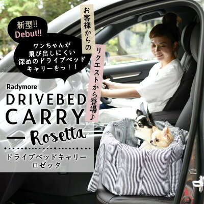 【ご愛顧価格500円OFF】小型犬 犬用 ベッド キャリー 防災 キャリーケース ペットキャリー 通院 洗える クッション ソファー ドライブ用品 カドラー カー用品 キャリーバッグ 返品不可ロゼッタ ドライブベッドキャリー M 〜7Kg - Image 2