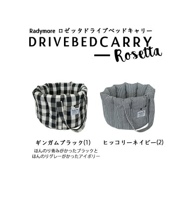 【ご愛顧価格500円OFF】小型犬 犬用 ベッド キャリー 防災 キャリーケース ペットキャリー 通院 洗える クッション ソファー ドライブ用品 カドラー カー用品 キャリーバッグ 返品不可ロゼッタ ドライブベッドキャリー M 〜7Kg - Image 3