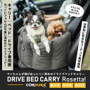 犬 小型犬 犬用 ベッド キャリー 防災 ドライブ用品 手洗いOK 洗える ペットベッド クッション ソファー 通年 抱っこ紐 カー用品 キャリーバッグ CORDURA (R) 撥水 防汚 返品不可コーデュラ (R) ロゼッタドライブベッドキャリー M ～7Kg 3