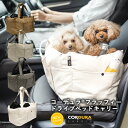 犬 小型犬 犬用 ベッド 〜4Kg 防災 アウトドア ドライブ用品 カー用品 キ