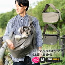 【10％OFF対象】犬 小型犬 犬用 スリング ～7Kg キャリーバッグ アウトドア 撥水 防汚 CORDURA (R) 防災 避難 多機能 抱っこ紐 底板付き お出かけ お散歩 サイズ交換OK/返品不可 コーデュラ (R) スリング(上蓋・底板付) Mサイズ