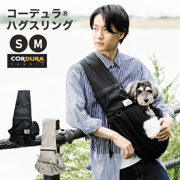 【グリーンマラソンセール】犬 猫 小型犬 犬用 猫用 スリング バッグ 小型犬 キャリーバッグ撥水  ...