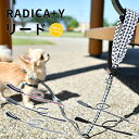 【犬具2点5％】犬 小型犬 犬用 リード ファッションリード ラディカ radica 迷子防止 脱走防止 カフェリード 散歩 おでかけ 胴輪 ハーネス 首輪 カラー おしゃれ かわいい 返品不可 メール便可 RADICA+Y リード