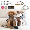 【犬具2点20％】犬 小型犬 犬用 ハーネス 犬具 胴輪 リードセット 散歩 洗える ラディカ radica 迷子防止 脱走防止 簡単装着 撥水 防汚 防油 サイズ交換OK/返品不可メール便可 コーデュラ イージーウェアハーネス＆リード　L LL