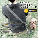 【2点20％対象】SALE新色 犬 小型犬 犬用 洗える リード ラディカ radica ハーネス 迷子防止 脱走防止 CORDURA (R) ～7kg 撥水 防汚 防油 返品不可 メール便可 コーデュラ (R) ショルダーリード M