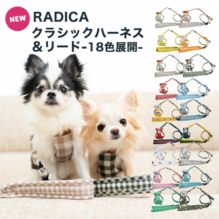 【30%OFF】犬 小型犬 犬用 ハーネス 