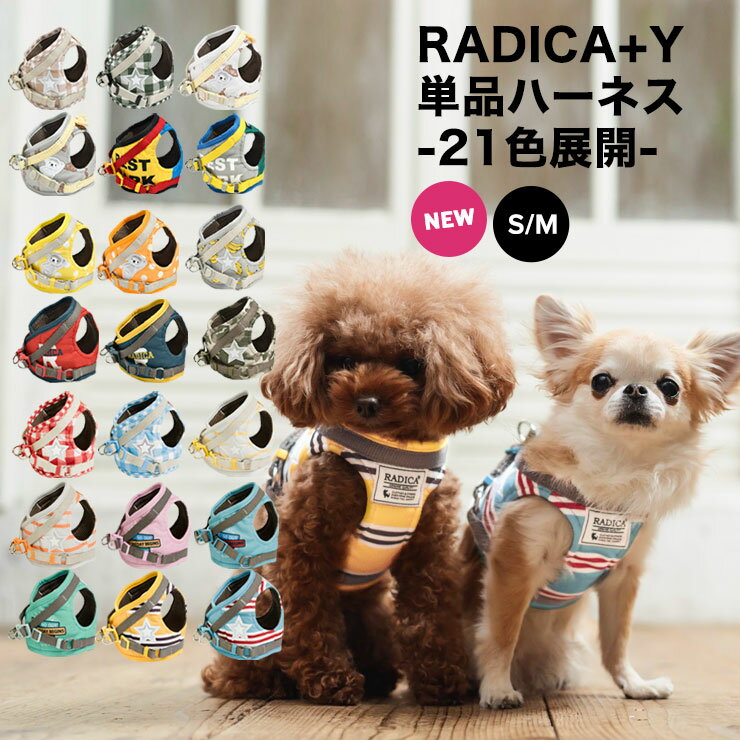 おでかけベストハーネス M カモフラージュ (犬用品/ハーネス)