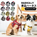 【犬具2点5％】犬 小型犬 犬用 犬具 ハーネス ラディカ radica ハーネス 迷子防止 脱走防 ...