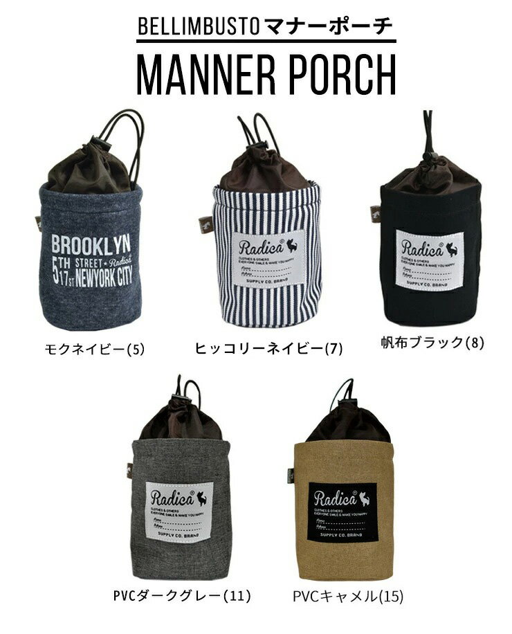 犬 小型犬 犬用 マナーポーチ 消臭機能付き うんち袋 お散歩用品 ウンチ処理袋 帆布 ヒッコリー PVC 返品不可 メール便可マナーポーチ