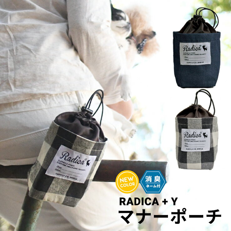 RADICA ラディカ ペット ペットグッズ ペット用品 かわいい おしゃれ おしゃれ かわいい 旅行 通院 お出かけ 男の子 女の子 新幹線 全犬種 トイ全犬種 トイプー ミニチュアダックス ダックス ポメラニアン ポメ ミニチュアシュナウザー ヨークシャテリア ヨーキー シーズー マルチーズミックス犬 MIX犬 キャバリア パピヨン ピンシャー ボストンテリア 中型犬 パピー M4001 R4038