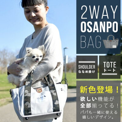 犬小型犬 犬用 お散歩バッグ 消臭機能 ペットボトルホルダー ショルダーバッグ 肩掛け ハンズフリー 軽量 交換OK/返品不可 メール便不可 2WAYお散歩バッグ (肩紐付き) - Image 3