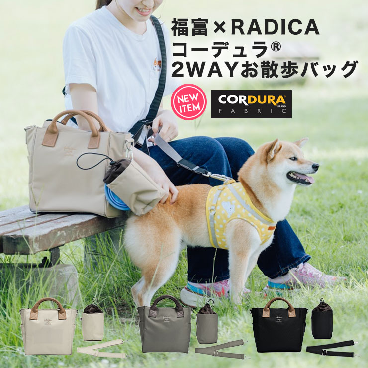 おでかけマナーカプセルリッチェル Richell ペット用品 犬 お出かけ お散歩 消臭ポーチ 日本製