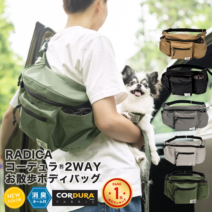 犬 小型犬 犬用 お散歩バッグ 消臭機能 ハンズフリー CORDURA (R) 撥水 防汚 防油 返 ...