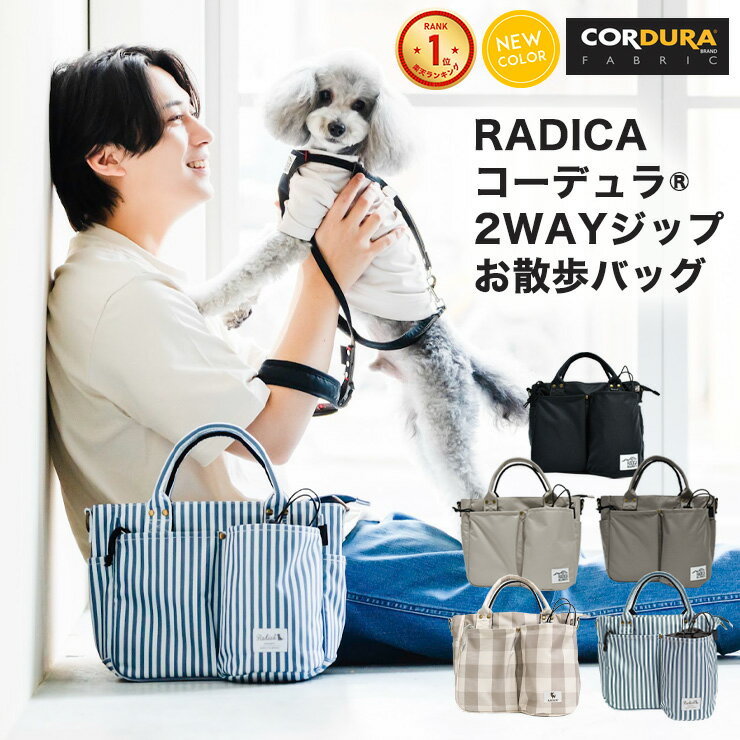 犬 小型犬 犬用 お散歩バッグ マナーポーチ ショルダー ペットボトルホルダー 消臭機能 CORDURA (R) 撥水 防汚 グリィちゃんねる 返品不可 メール便不可コーデュラ (R) 2WAY ジップお散歩バッグ