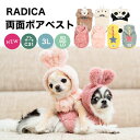 【まとめ買い対象】犬 小型犬 犬用 パーカー フード付き アニマル ビッグロゴ 犬服 ウェア ドッグウエア 犬の服 プレサーモC31 パーカー ベスト かわいい 服 サイズ交換OK/返品不可 メール便不可 両面 ボア ベスト