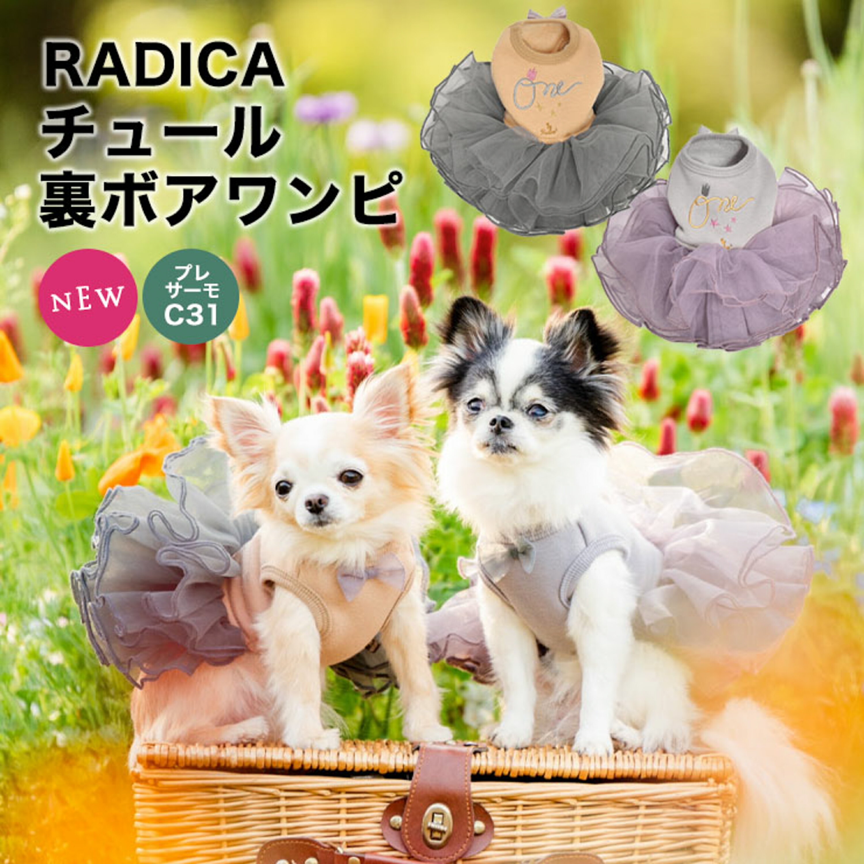 【まとめ買い対象】犬 小型犬 犬用 服 ウェア ドッグウエア 犬の服 女の子 フリル プレサーモC-31 サイズ交換OK/返品不可 メール便可チュール裏ボアワンピのサムネイル