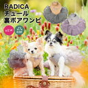 【1090円均一】犬 小型犬 犬用 服 ウェア ドッグウエア 犬の服 女の子 フリル プレサーモC-31 交換/返品不可 メール便可チュール裏ボアワンピ