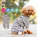 【1290円均一】犬 小型犬 犬用 犬服 犬の服 つなぎ ウェア 抗菌 防臭 交換/返品不可 メール便可ボーダー ロンパース