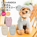 【福袋対象】犬 小型犬 犬用 犬服 ウェア 犬の服 こてつ スポーツ フード ポケット プレサーモC-31 おしゃれ 服 交換/返品不可 メール便可くまさん ロングスリーブ パーカー