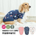 犬 小型犬 犬用 Tシャツ 犬服 ウェア ドッグウエア 犬の服 あむ プレサーモC-31 裏ボア 蓄光 服 光る 服 交換/返品不可 メール便可宇宙柄 半袖TEE